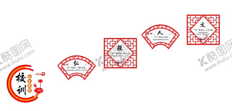 编号：47623910092349570584【酷图网】源文件下载-校园文化