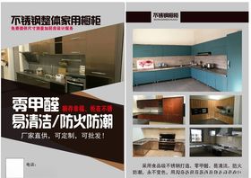 不锈钢橱柜