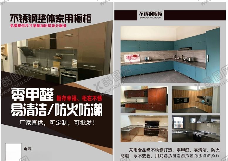 编号：37116609271055444577【酷图网】源文件下载-不锈钢橱柜
