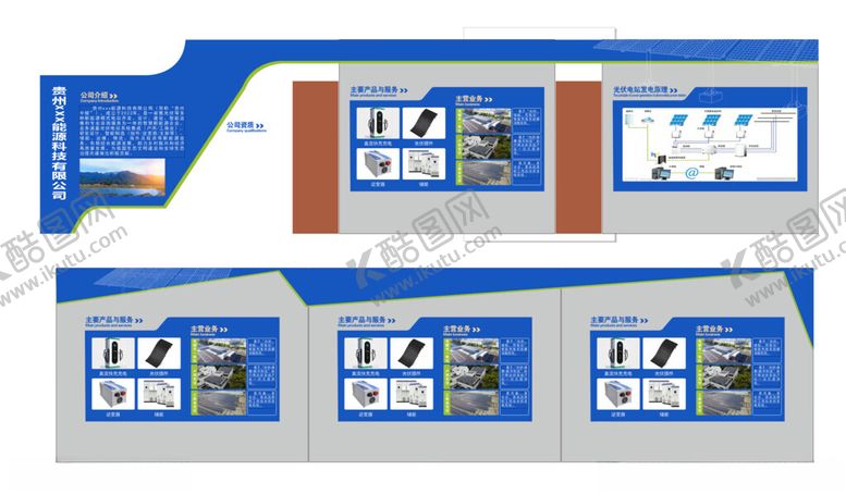 编号：68696004010057004938【酷图网】源文件下载-能源科技企业品牌宣传物料文化墙
