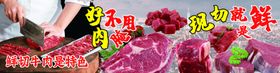 牛肉