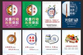 光盘行动