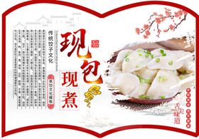 中式美食文化宣传海报