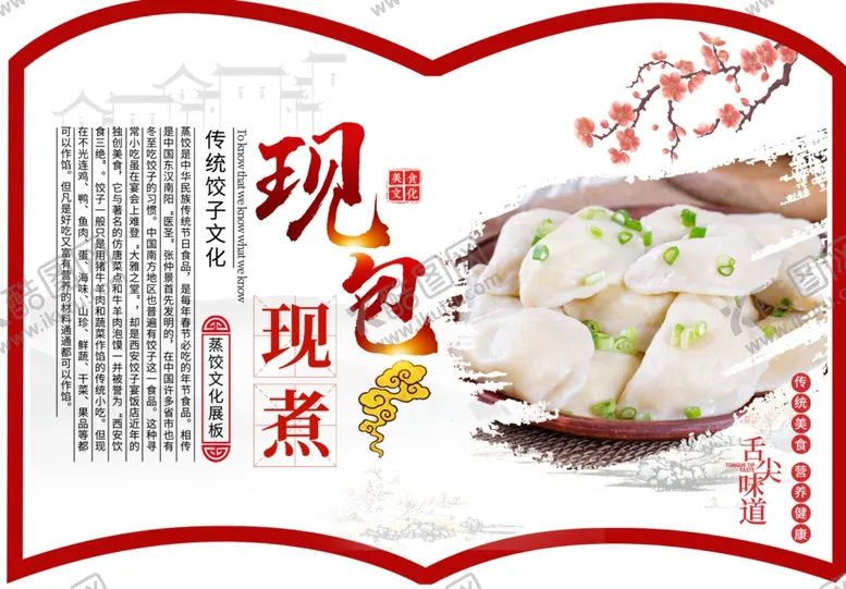 编号：48472306300257224370【酷图网】源文件下载-中式美食文化宣传海报