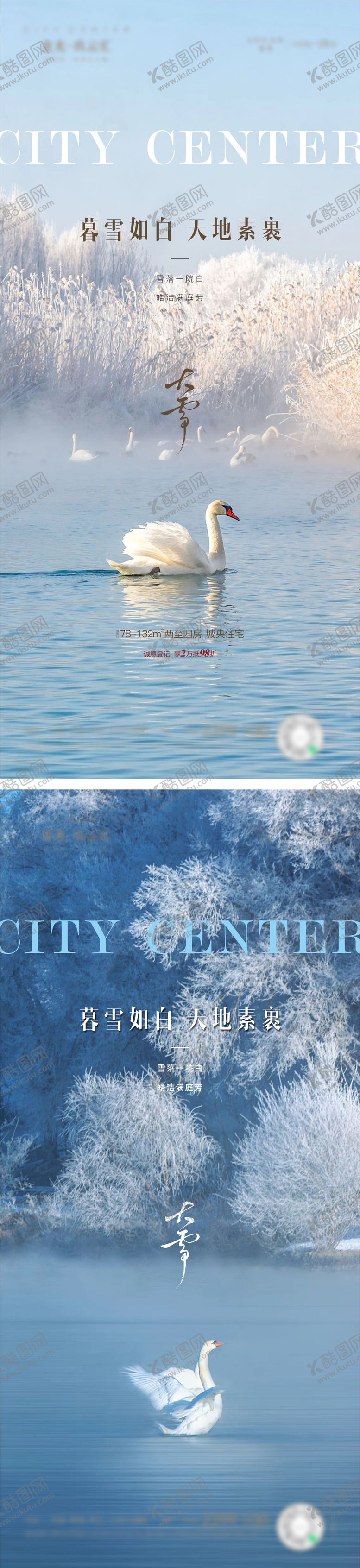 编号：52886911260204563188【酷图网】源文件下载-大雪