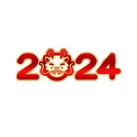 2024年