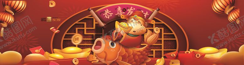 编号：24337206281256572769【酷图网】源文件下载-喜迎新春