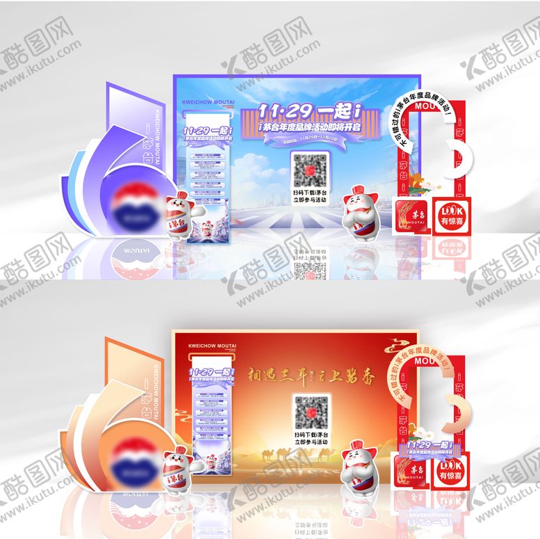 编号：52834909182328484679【酷图网】源文件下载-白酒活动美陈