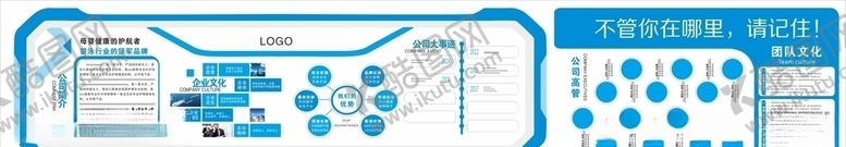 编号：46971007051506129917【酷图网】源文件下载-公司形象墙