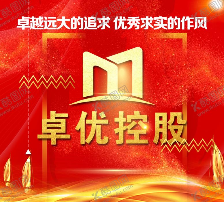 编号：80876310120811452744【酷图网】源文件下载-品牌海报