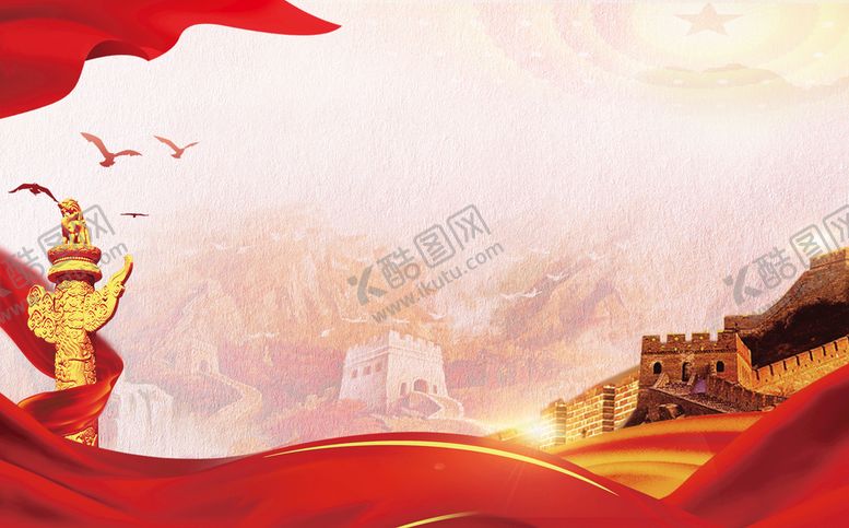 编号：45018909212224360562【酷图网】源文件下载-党建背景