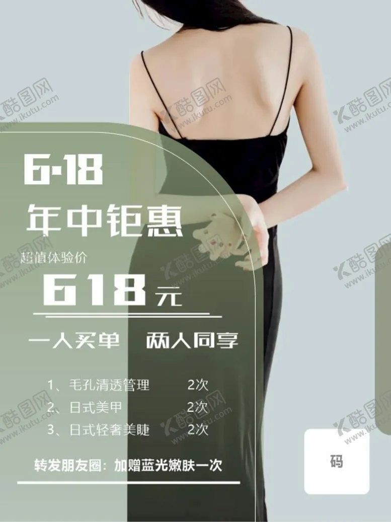编号：61814801251633354032【酷图网】源文件下载-年中钜惠