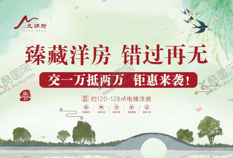 编号：95703409290310452486【酷图网】源文件下载-吊旗