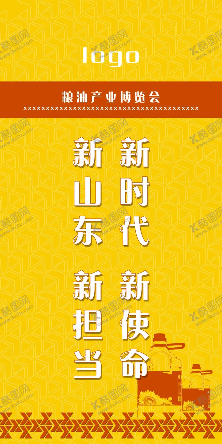 编号：40592410292029239135【酷图网】源文件下载-吊旗