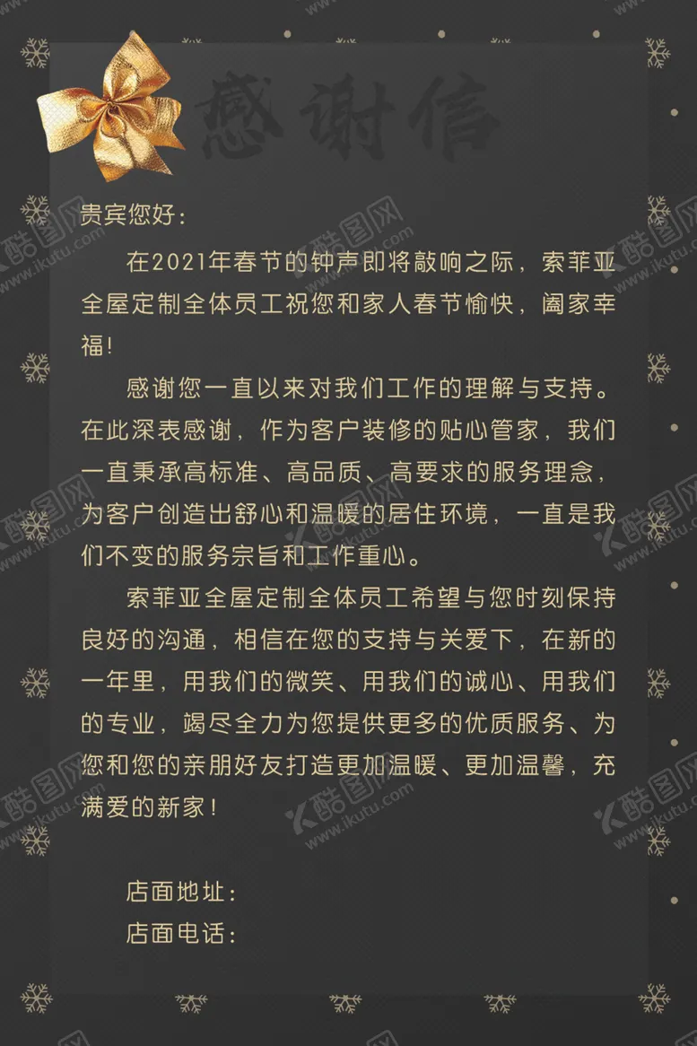 编号：10482902121300046326【酷图网】源文件下载-贺卡感谢信