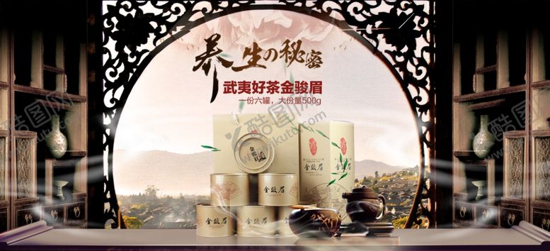 编号：66282910271642573607【酷图网】源文件下载-茶叶茶饮活动促销优惠淘宝海报