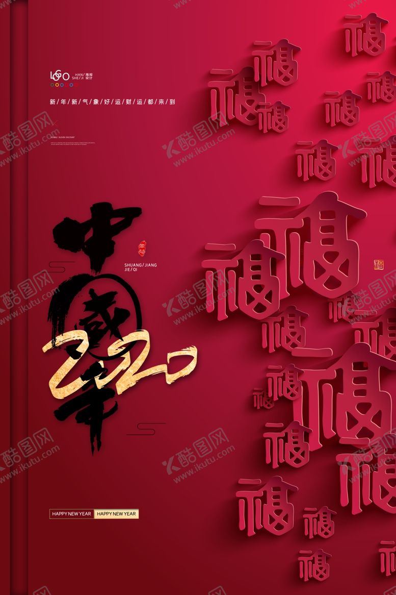 编号：46569909250432249825【酷图网】源文件下载-2020年