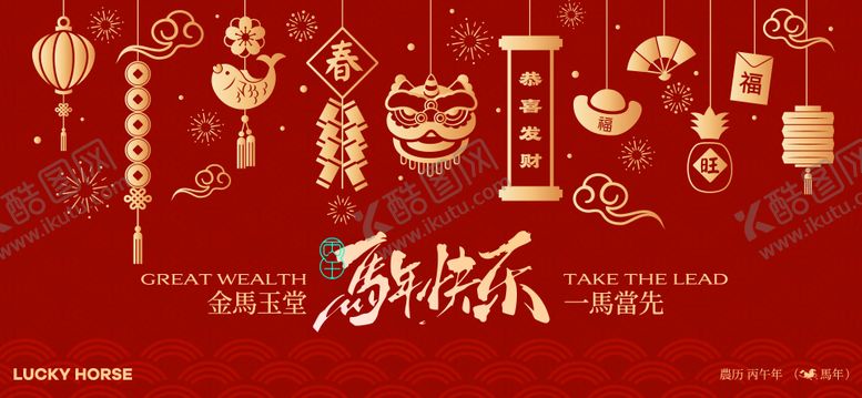 编号：70776501231825526573【酷图网】源文件下载-2026新年主视觉活动背景板