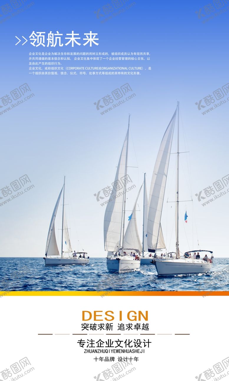 编号：23365409141146256586【酷图网】源文件下载-领航未来