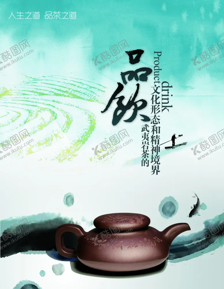 编号：38516803160402512152【酷图网】源文件下载-茶叶海报