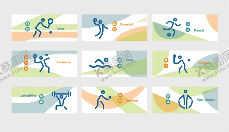 编号：63345204201231421599【酷图网】源文件下载-校园运动海报