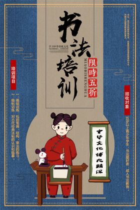 围棋社团招新海报