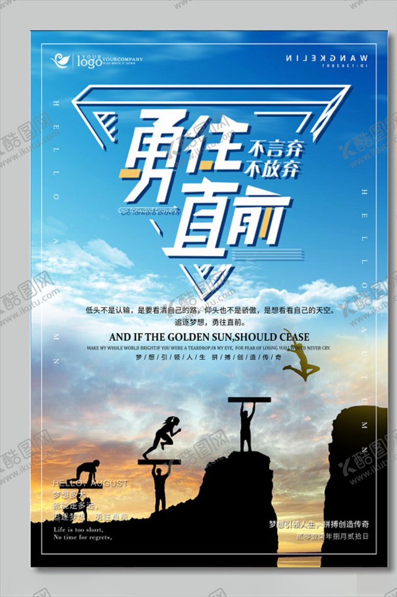 编号：74295306181244001995【酷图网】源文件下载-企业文化