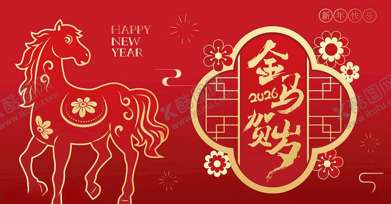 编号：67962304030741285004【酷图网】源文件下载-马年新春剪纸风喜庆图案