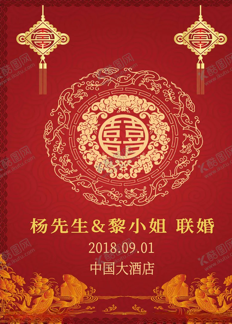 编号：44061505121222384361【酷图网】源文件下载-婚礼邀请