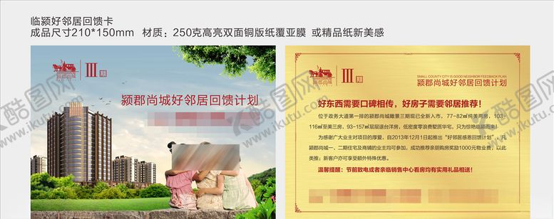 编号：11774210031637487295【酷图网】源文件下载-地产素材