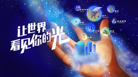 青年创业海报