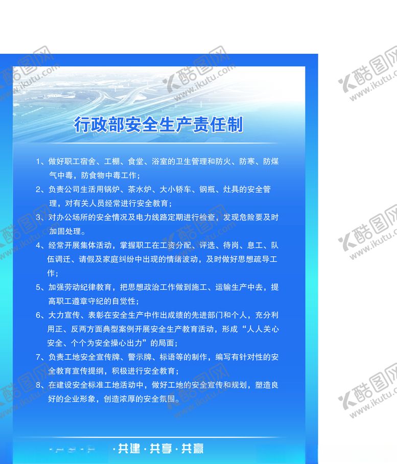 编号：36343704241554061905【酷图网】源文件下载-工作制度