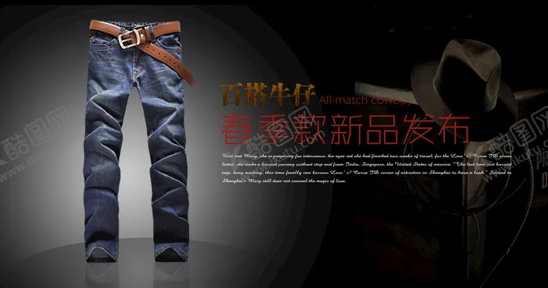 编号：69345210050016399326【酷图网】源文件下载-男裤海报