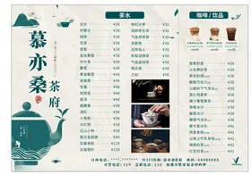 中式茶饮菜单设计展示