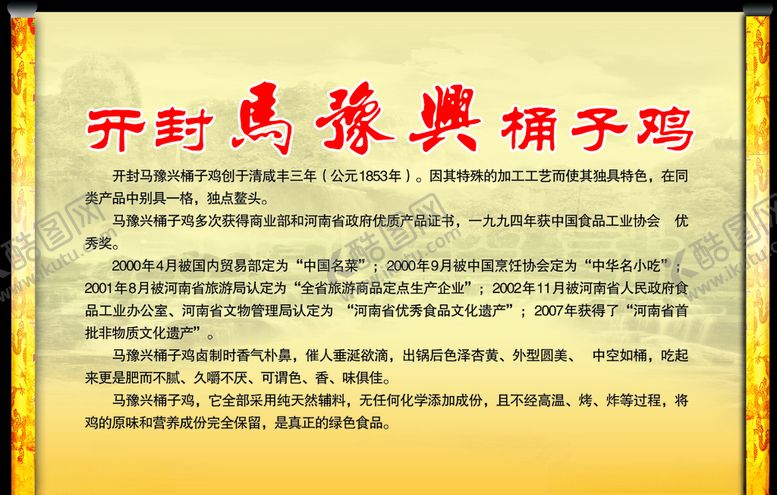 编号：36113805111830051116【酷图网】源文件下载-马豫兴