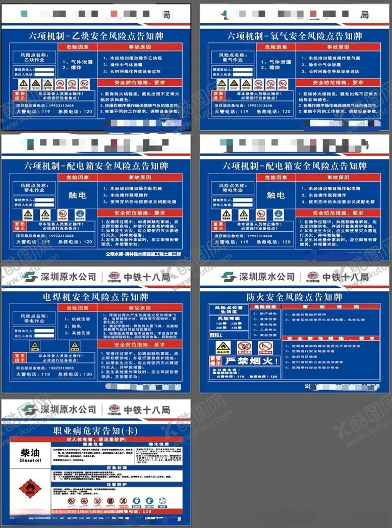 编号：54723301300020421986【酷图网】源文件下载-六项机制
