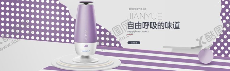 编号：59394910250302535777【酷图网】源文件下载-数码家电促销