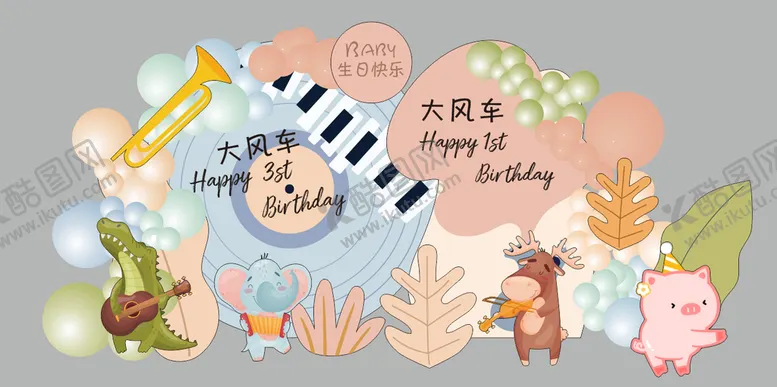 编号：98365001260823325609【酷图网】源文件下载-3岁生日宴气球布置