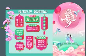 古风梦幻升学宴宣传海报