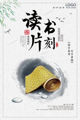 中国风背景古典插画海报