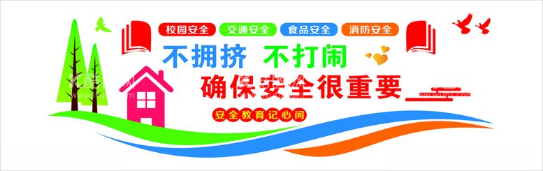 编号：21314012181047587720【酷图网】源文件下载-安全文化墙