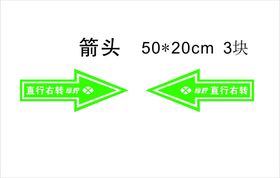 潮流出入口箭头指示牌