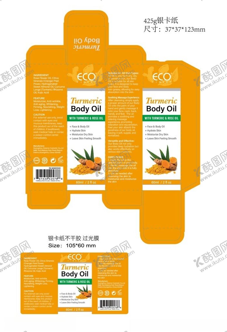 编号：12999710120145047115【酷图网】源文件下载-芦荟产品包装盒设计图