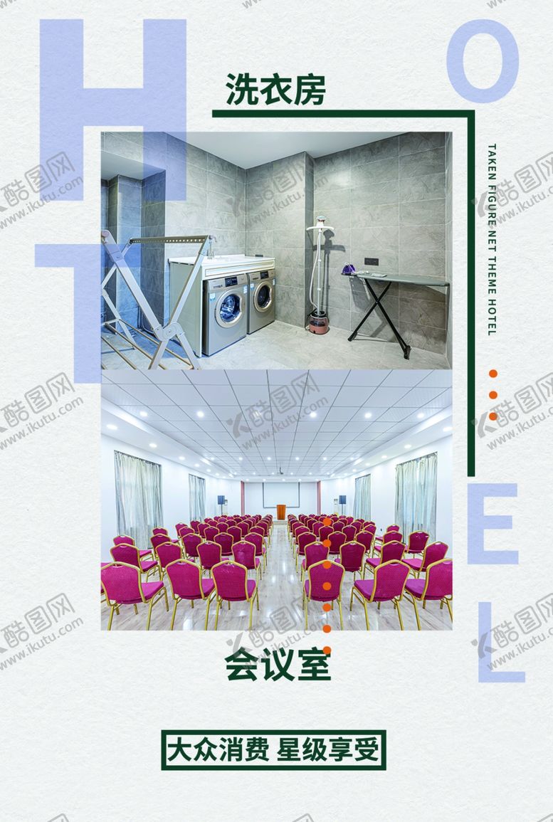 编号：84428702100200053005【酷图网】源文件下载-洗衣房