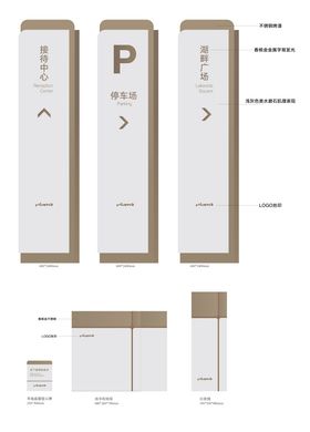 导视牌户外精神堡垒