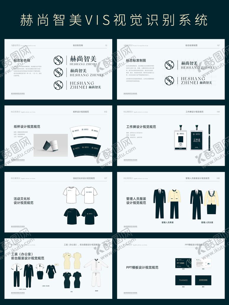 编号：43682310102240286267【酷图网】源文件下载-医疗美容视觉识别系统