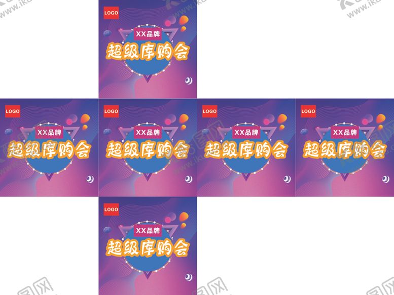 编号：49016810060520203233【酷图网】源文件下载-堆头箱