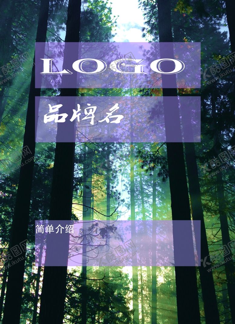编号：98148406280029418355【酷图网】源文件下载-海报设计
