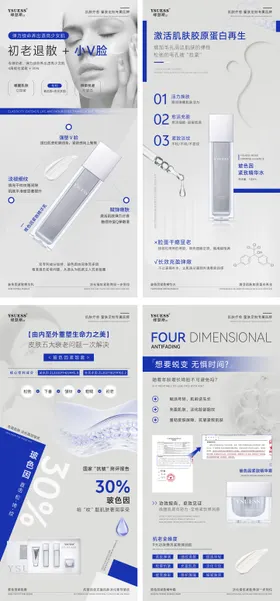 医美产品美容护肤品精华套盒