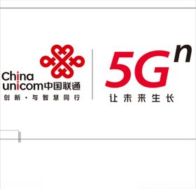 中国联通